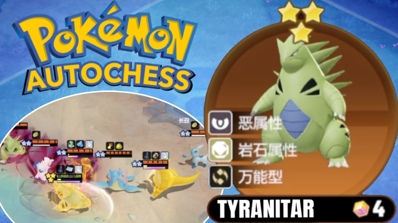 3⭐TYRANITAR against the World (NO GRASS GAME) | Official Pokemon Auto Chess