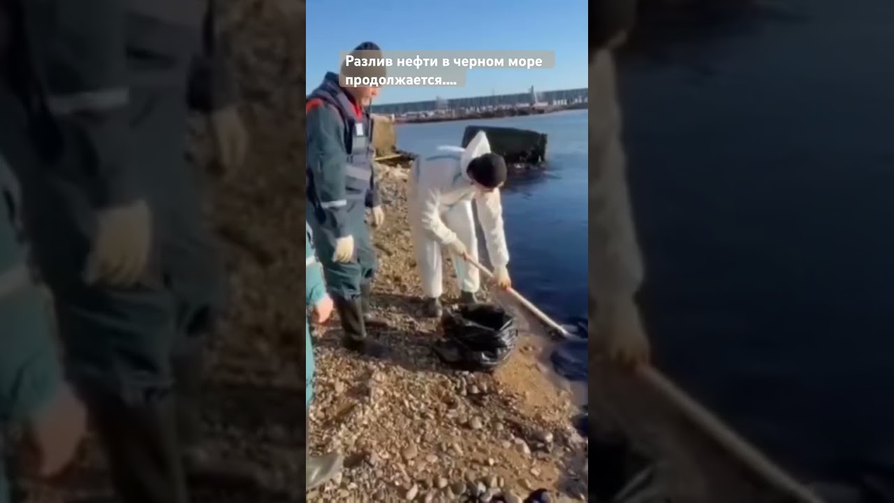 Разлив нефти в черном море продолжается #interstellar