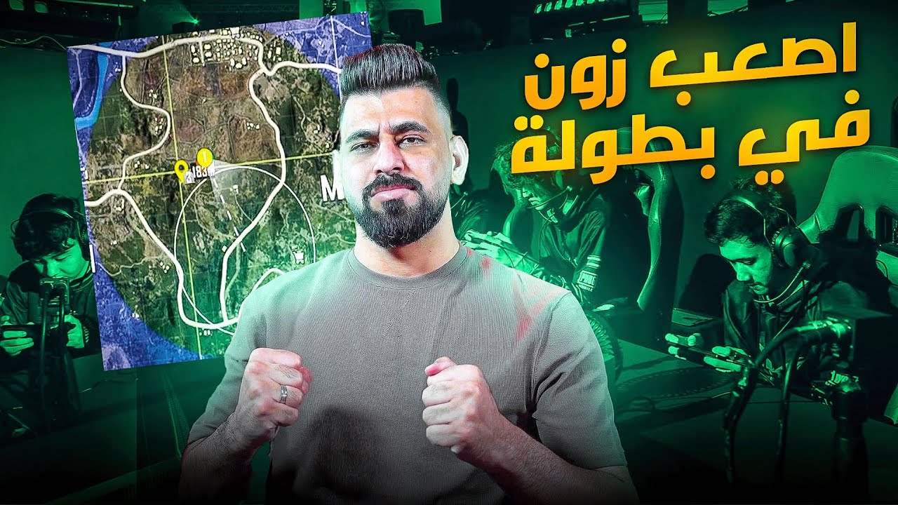 اقوى نهائي بطولة PC اكبر عدد في زون اخير سكواد البياتي يحسمها 17 KİLL🔥🔥ببجي موبايل