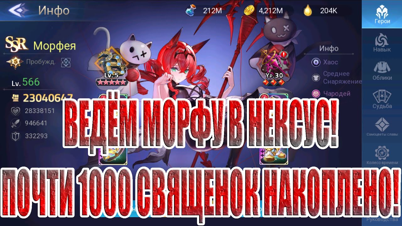 РАЗВИТИЕ 2го АККАУНТА В Mobile Legends: Adventure