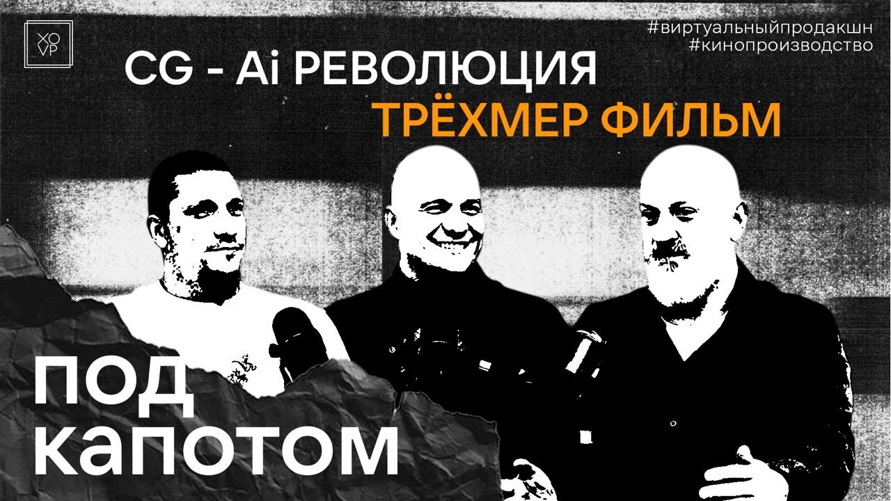 Подкаст 