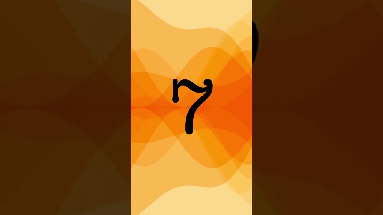 Hebrew numbers from 1 to 10. 