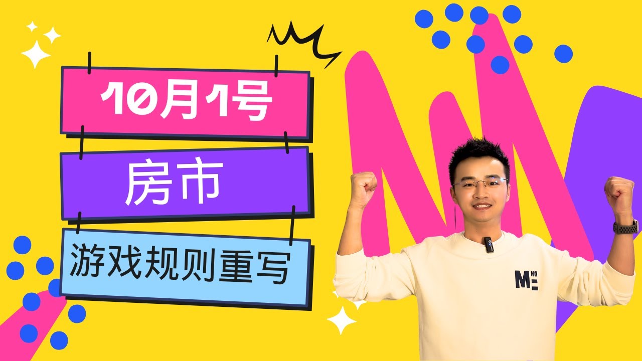 澳洲买房新政10月起实施！人人都能拿补助？🏠🔥/人人可享的澳洲买房新政