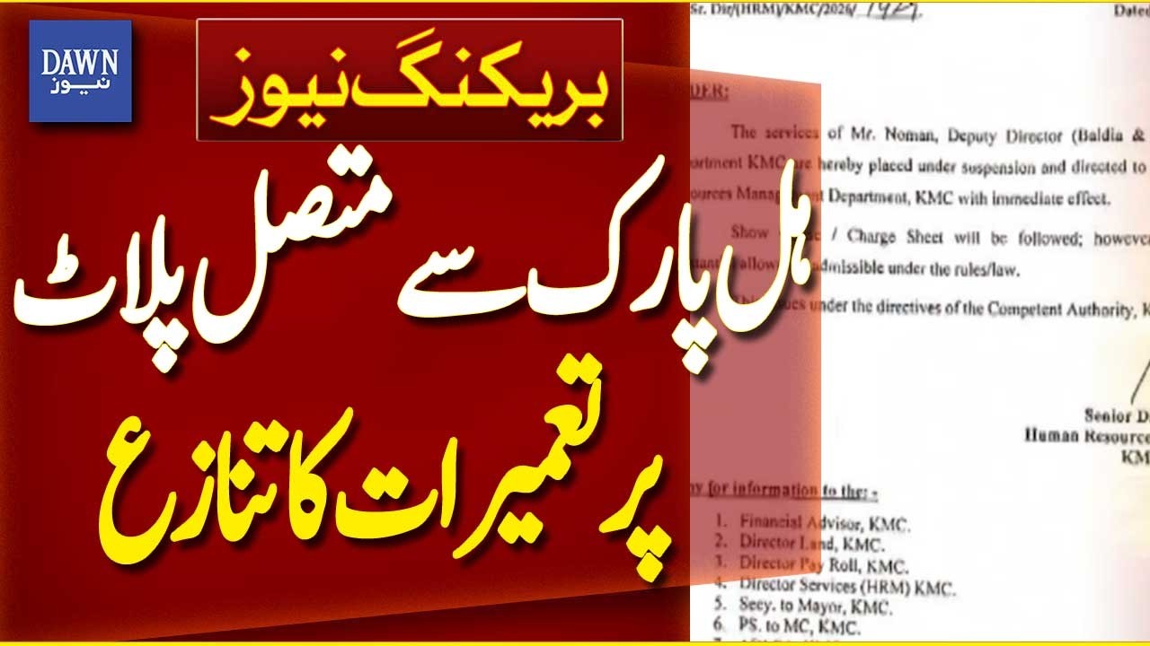 Hill Park Karachi Adjacent Plot Construction Dispute |  Breaking News | Dawn News