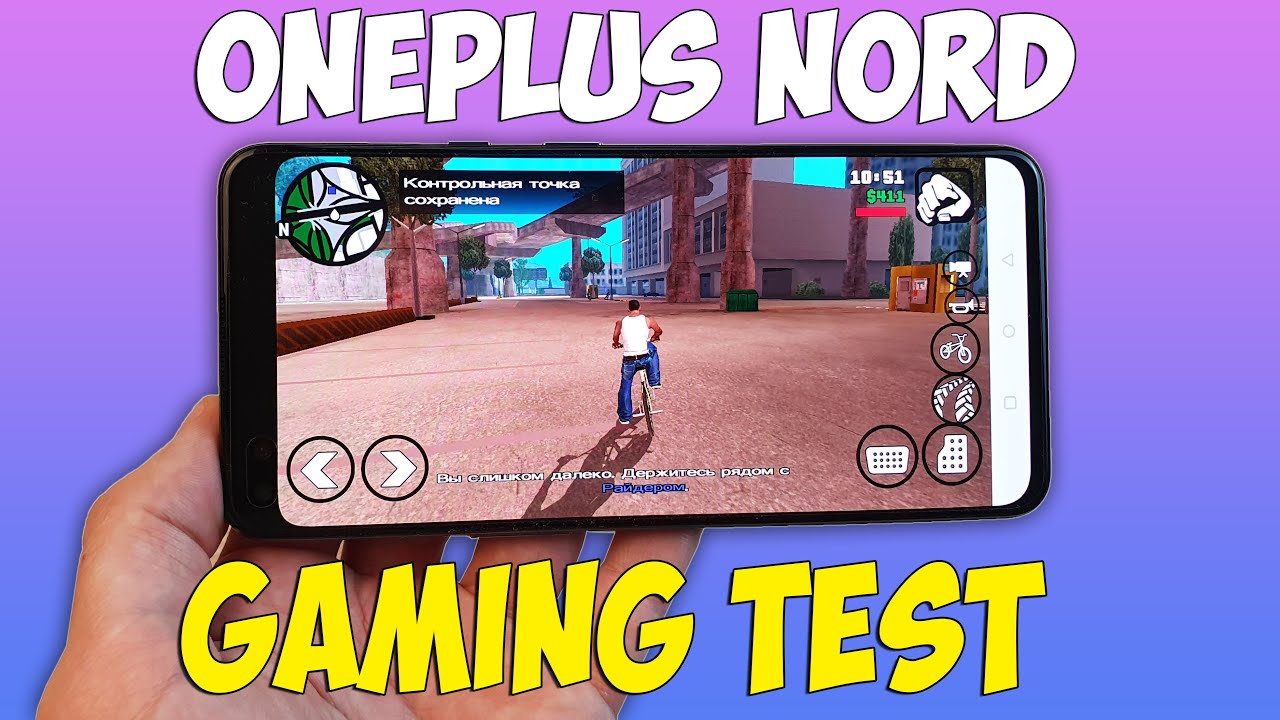 ONEPLUS NORD GAMING TEST (SNAPDRAGON 765G) - ИГРОВОЙ ТЕСТ!