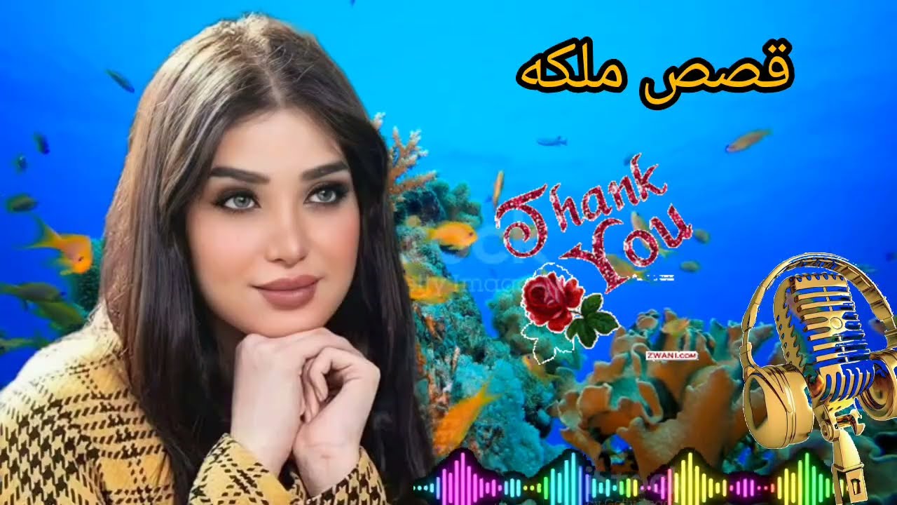 قصه بتاع الخرطيم قصه ملهم