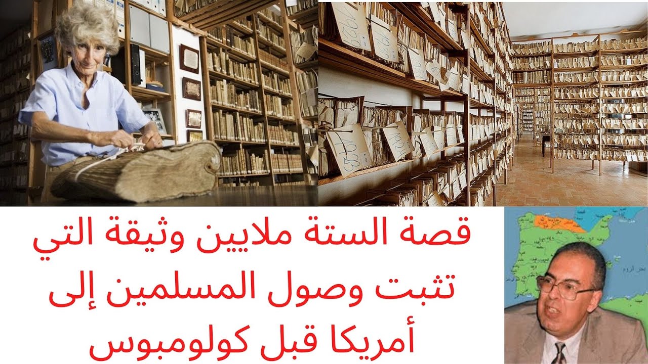 رحلات أندلسية 8 جولة في مدينة(مدينا سيدونيا) وقصة وثائق تثبت وصول المسلمين إلى أمريكا قبل كولومبوس