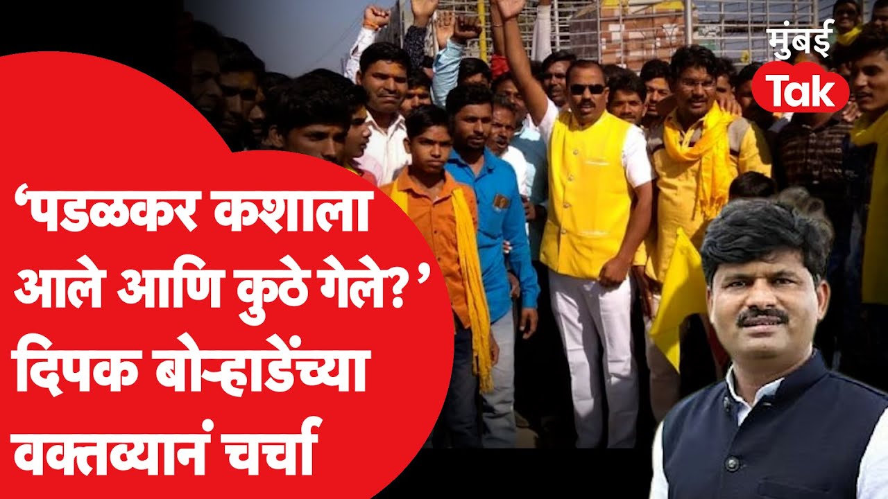 Gopichand Padlkar यांच्यावर Deepak Borhade यांचा निशाणा का? |  Dhangar Reservation