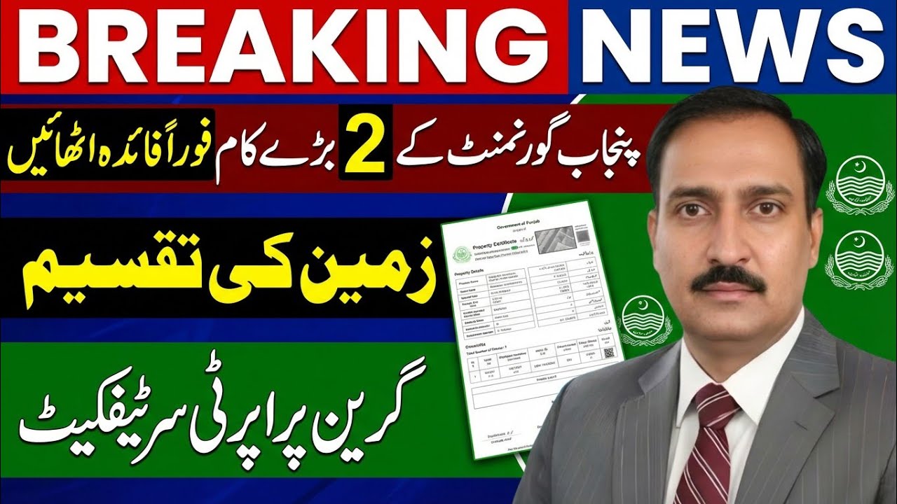 Green Property Certificate Pakistan | Apni Zameen Ko Qabza Mafia Se Mehfooz Banayein