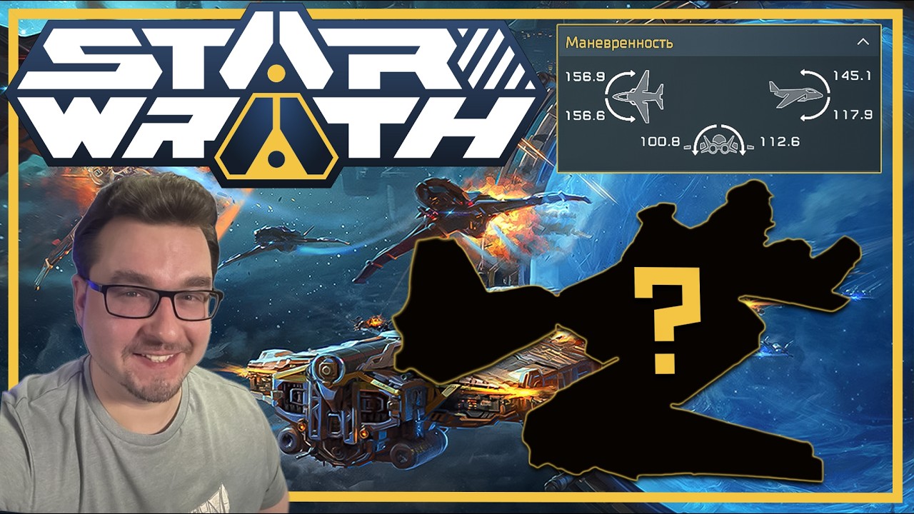 МЫ СООЗДАЛИ МОООНСТРАА ! ЧУМОВАЯ PvPvE НОВИНКА 2026 16+ ✌😁 STAR WRATH обзор SmokeSED (смокисед) ◄#2