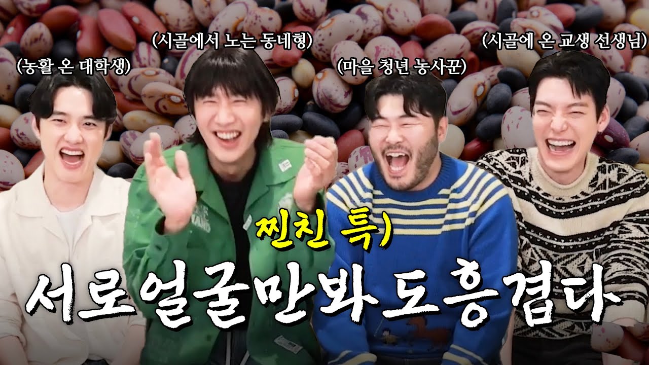 [sub] 콩콩팥팥 우리 진짜 친해요