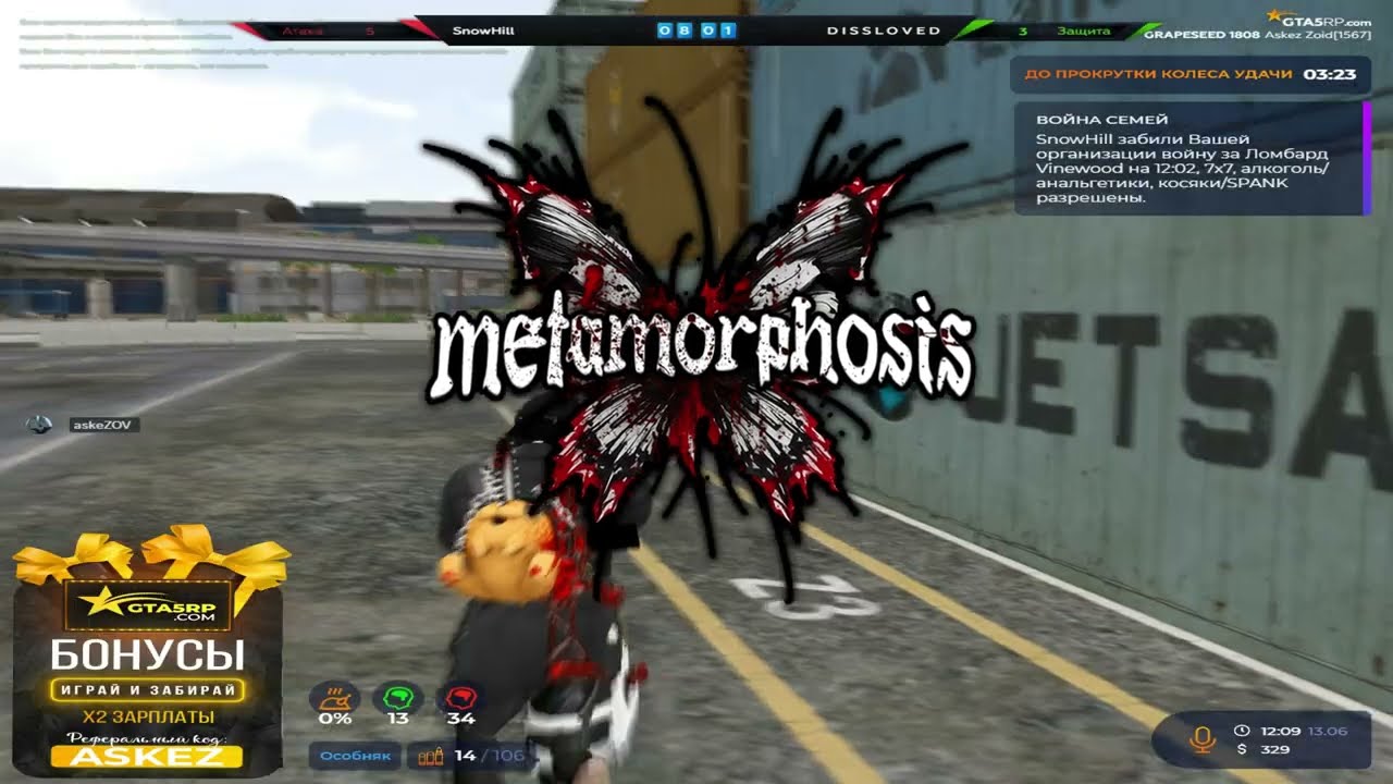 МЕТАМОРФОЗЫ НА ИНВАЙТЕ + КЛАТЧ 1 В 3 @GTA5RP ‬