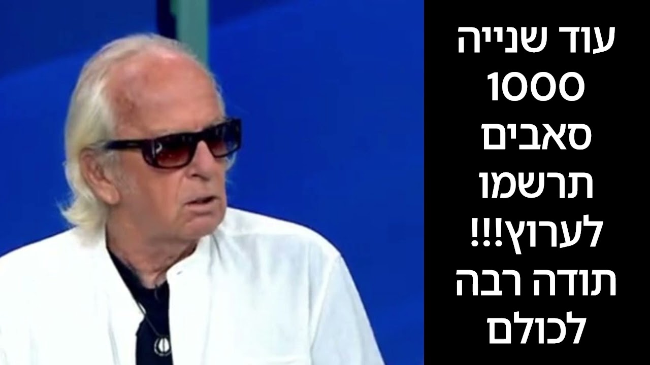 זהבי עצבני: לקט אריה מחולון
