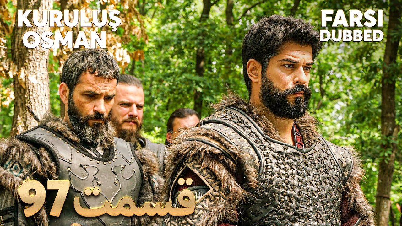 Kuruluş Osman | قیام عثمان | 97 قسمت | Farsi Dubbed | با دوبلۀ فارسی