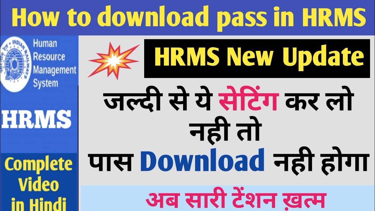 HRMS se pass kaise download karen | How to download pass from HRMS | Technical Ravi