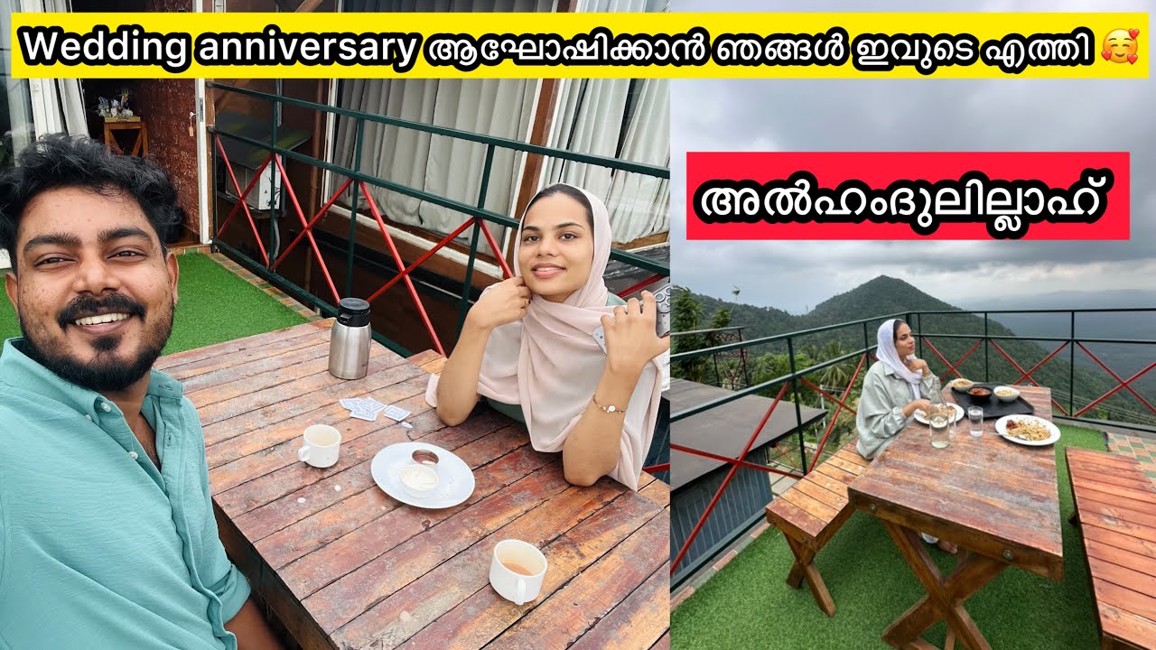 കല്യാണം കഴിഞ്ഞ് ഇന്നേക്ക് ഒരു കൊല്ലം 🥰ജിൻസിയും മോളും ഞാനും ആഘോഷം ഇവിടെ ആക്കി ☺️ Wedding Anniversary