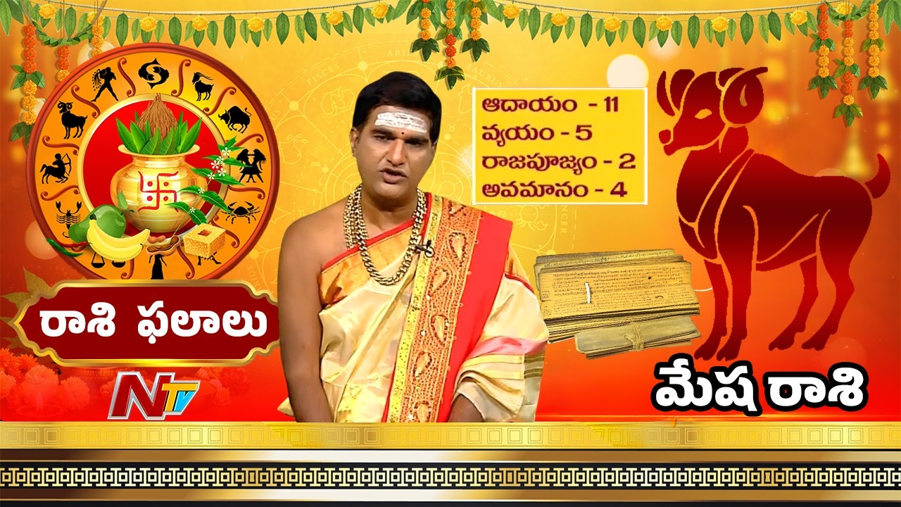 Ugadi Rasi Phalalu 2026 - 2027 | ఉగాది మేష రాశి ఫలితాలు | Mesha Rasi | NTV Telugu