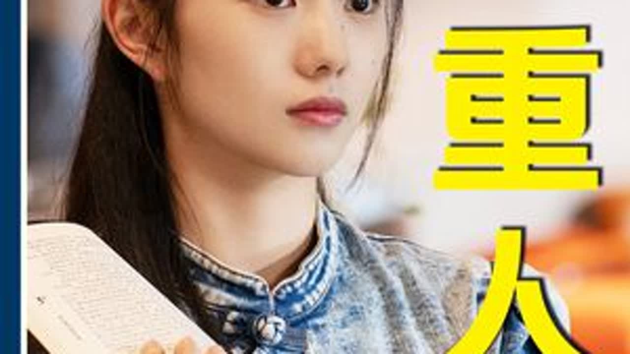 结合原著深度分析，为何木代莫名其妙被泼水，又是为什么产生第二人格，“小口袋”“黑木代”“主人格”，三重人格该如何共存#七根心简 #刘浩存 #宋威龙 #敖瑞鹏 #抖音精选