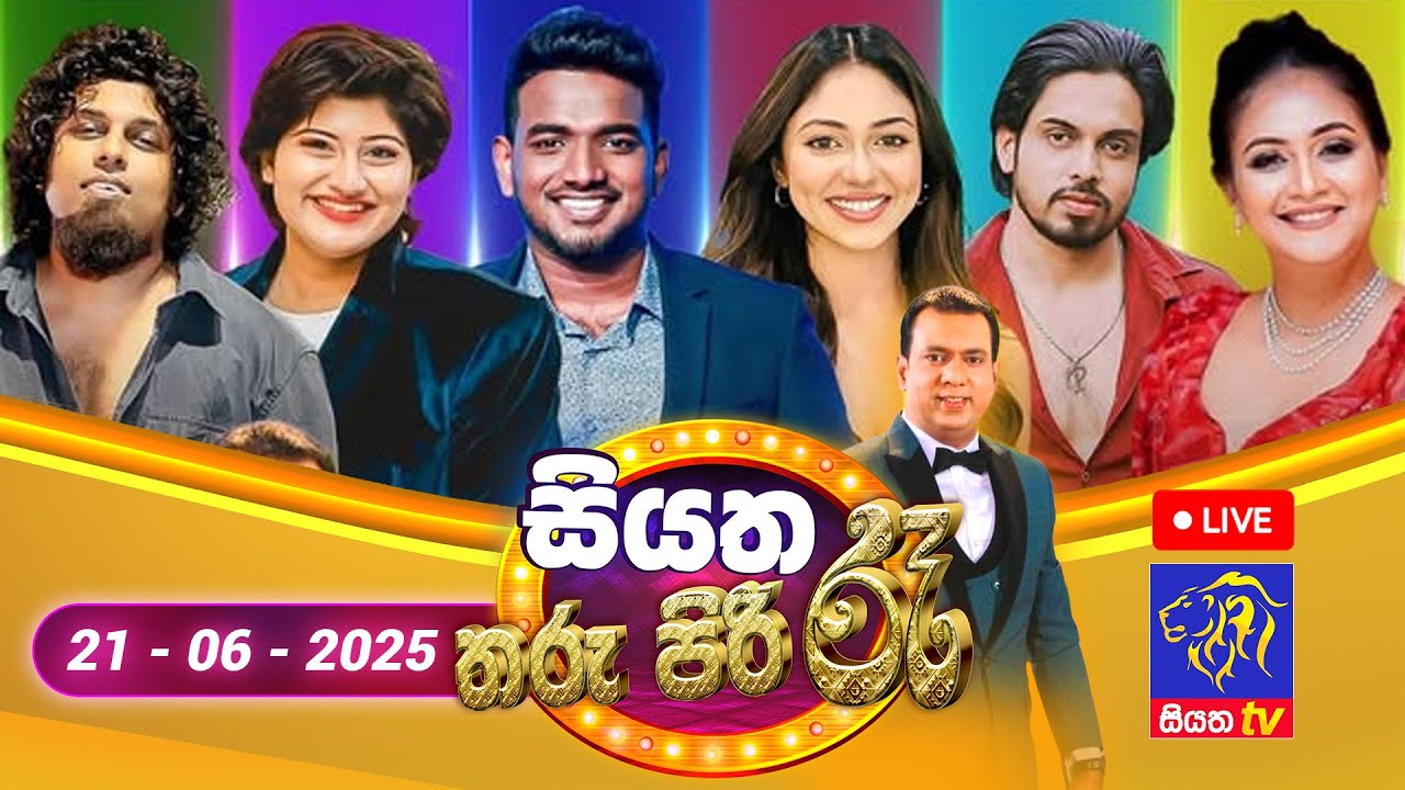 🔴 Siyatha Tharu Piri Re - සියත තරු පිරි රෑ | 2025 - 06 - 21 | Siyatha TV