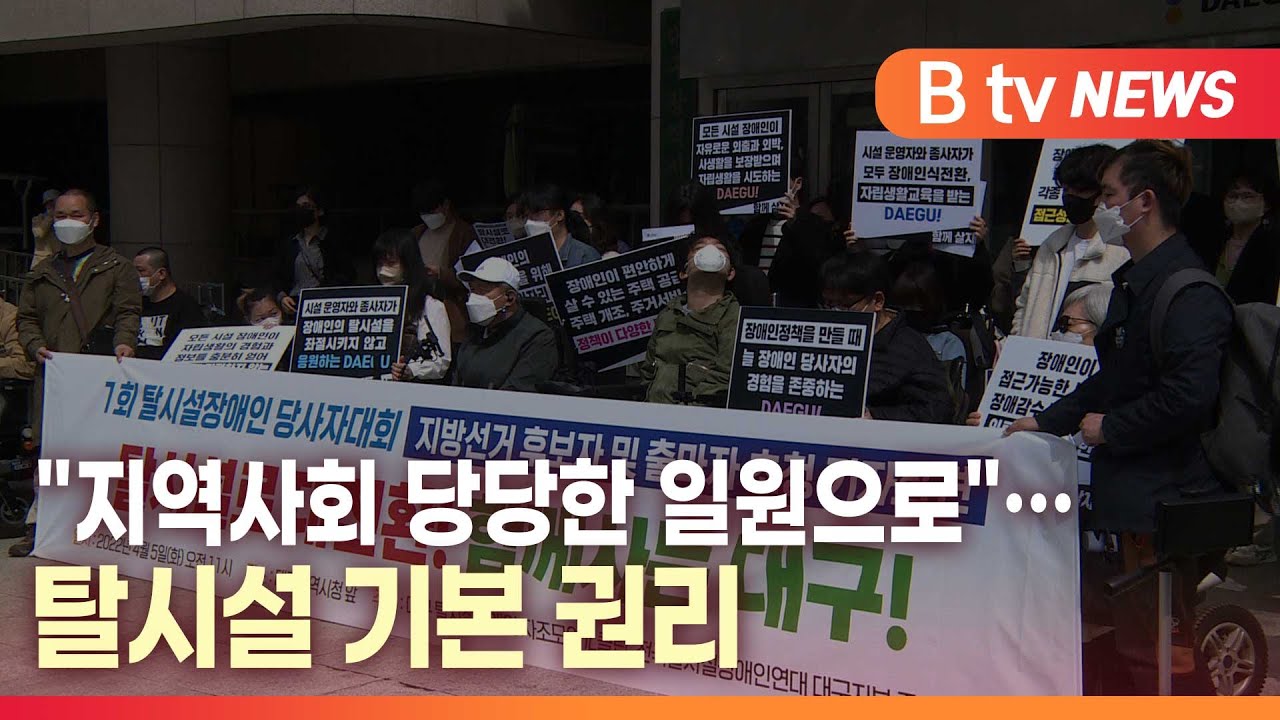 [B tv 대구뉴스] 