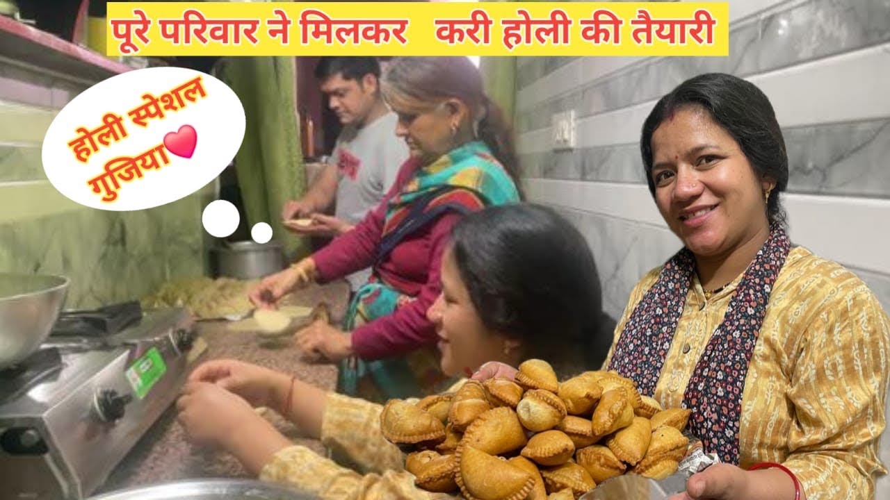 हमारी होली की तैयारी भी हो चुकी है |Holi Special Family Vlog | Gujiya Recipe In Hindi| SarojaniNegi