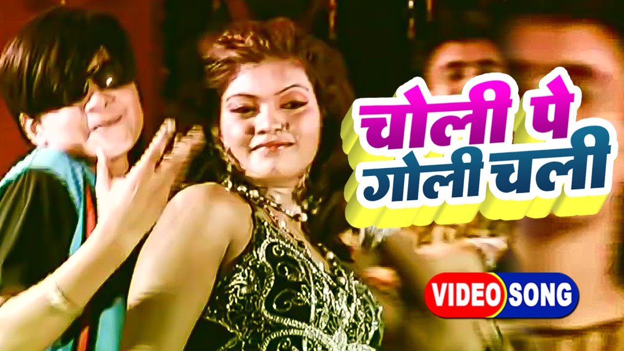 चली समियाना में आज तोहरे चलते गोली | #Arvind Akela Kallu | Chali Samiyana Me Aaj Tohare Chalte Goli