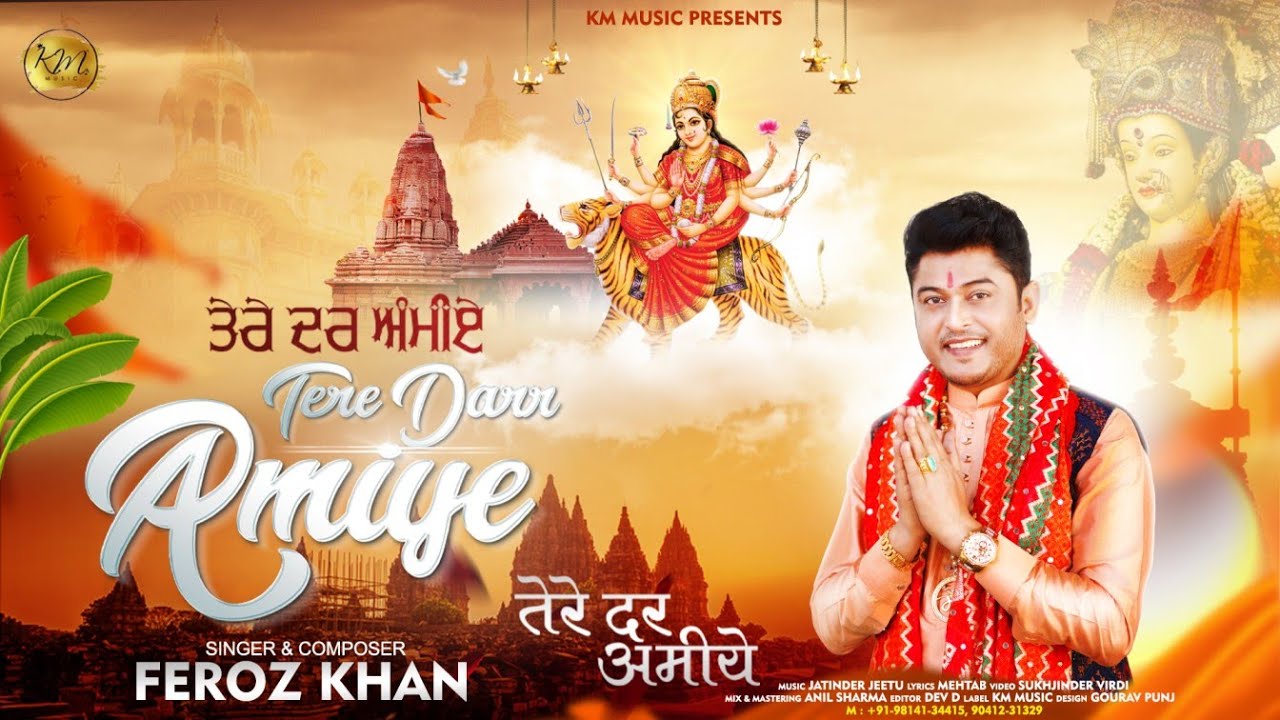 TERE DARR AMIYE (FULL VIDEO) | FEROZ KHAN | JATINDER JEETU | MATA DA BHAJAN | JAI MATA DI