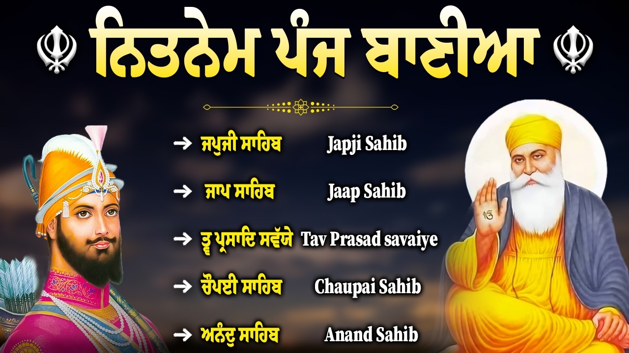 Panj Bani Path | Panj Baniya Da Path | Panj Bani Nitnem Listen Every Morning #panjbania