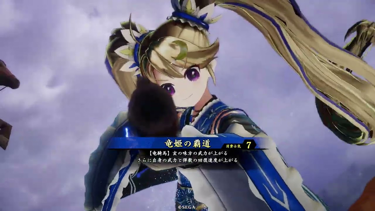 英傑大戦「華麗なる一族」第26旗