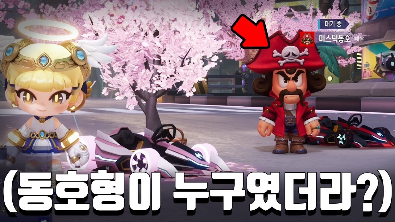 자기가 원작 카트 미스틱 길마였다고 하는 이상한 사람이 있습니다...