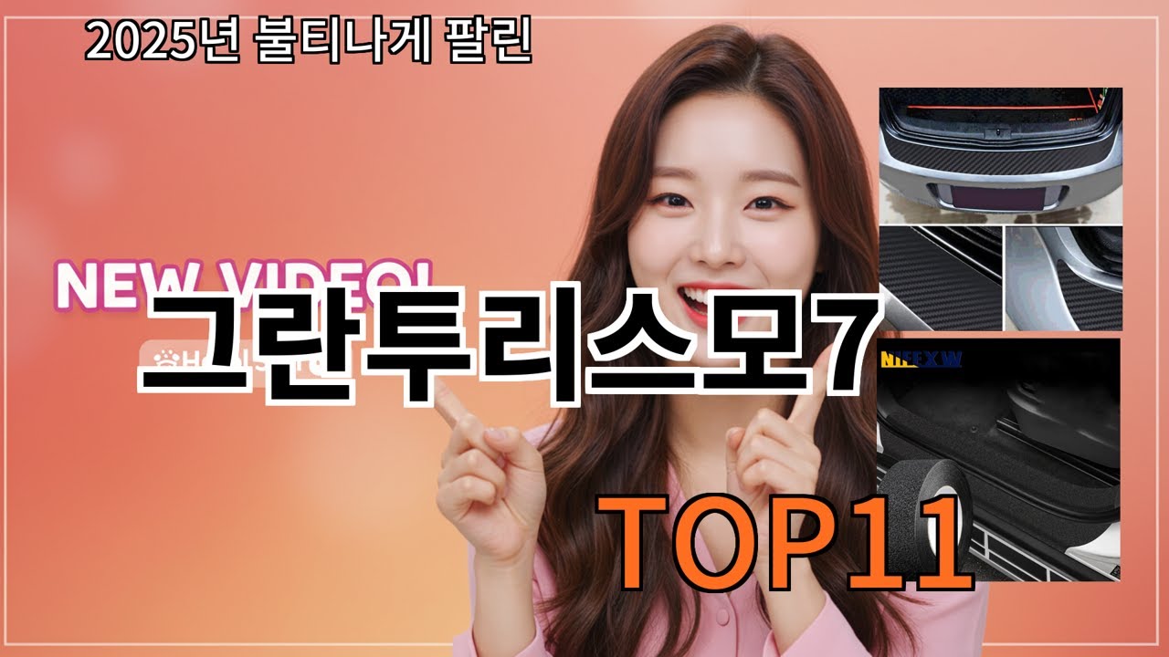 알리 그란투리스모7 써보고 나서 신뢰 유지되는 편