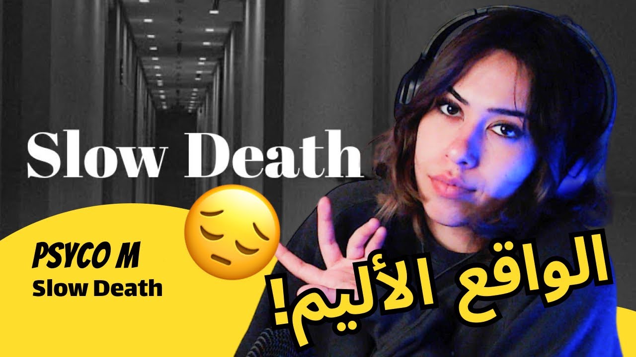 الرأي ورد الفعل ▷   Psyco M - Psyco M - Slow Death