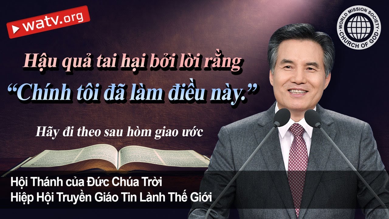 Hãy đi theo sau hòm giao ước 【Hội Thánh Đức Chúa Trời Mẹ】