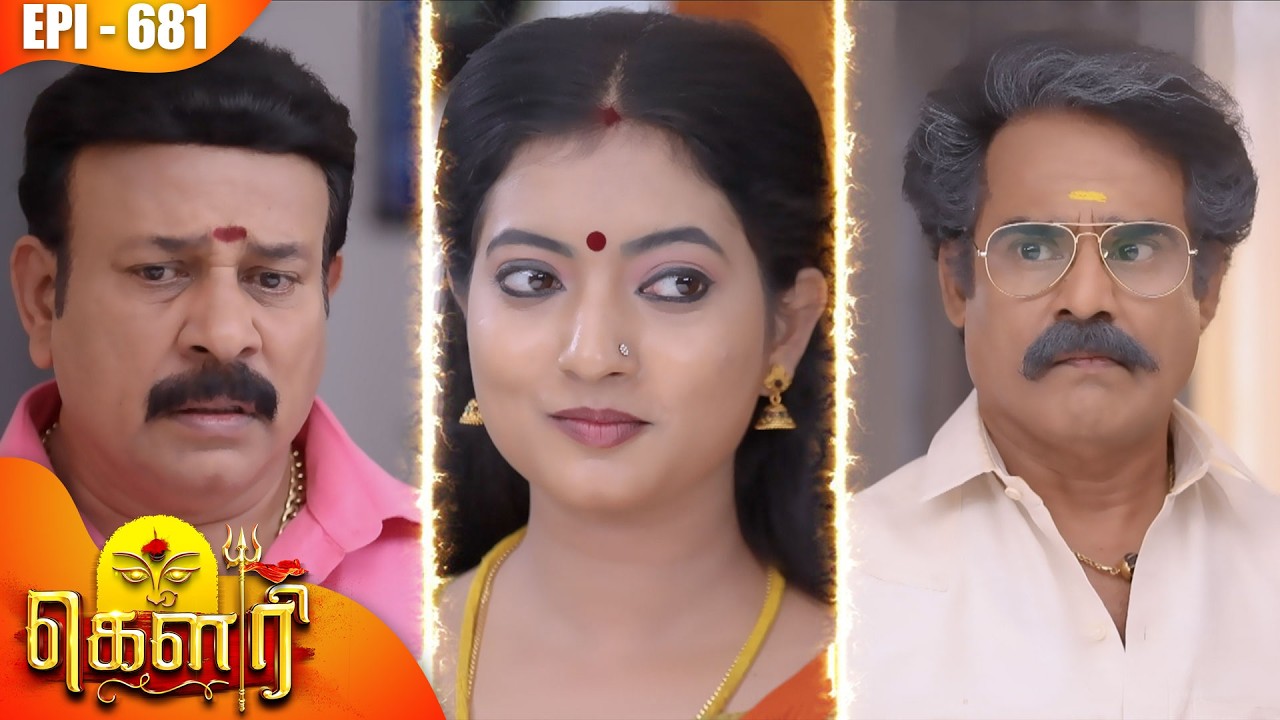 கௌரி | Gauri |  Episode - 681 | Kalaignar TV
