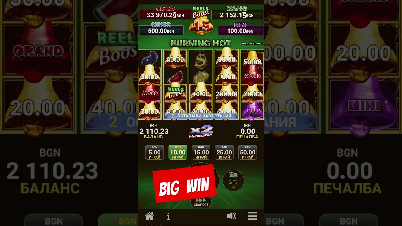 EGT Bell Link Almost  Grand + BiG Win