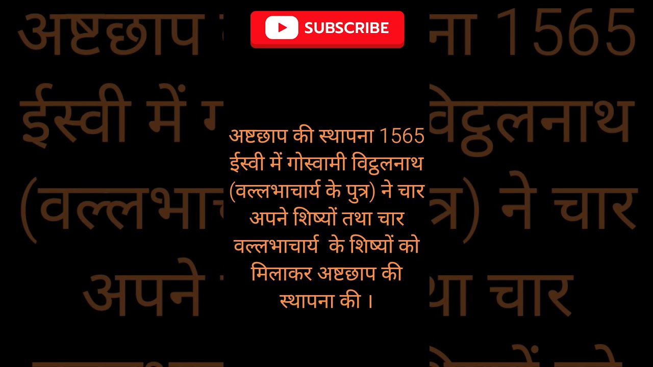 हिंदी साहित्य (अष्टछाप के कवि)