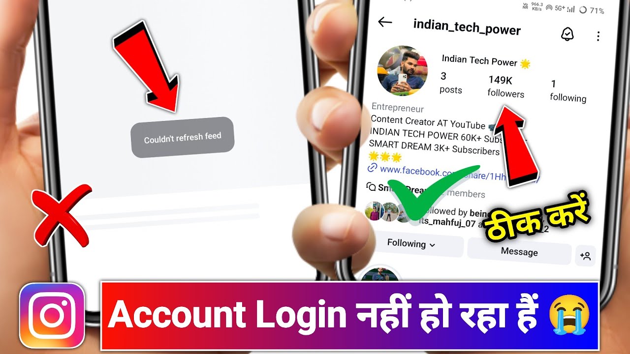 instagram couldn't refresh feed problem 2025 | instagram account login nahi ho raha hai 