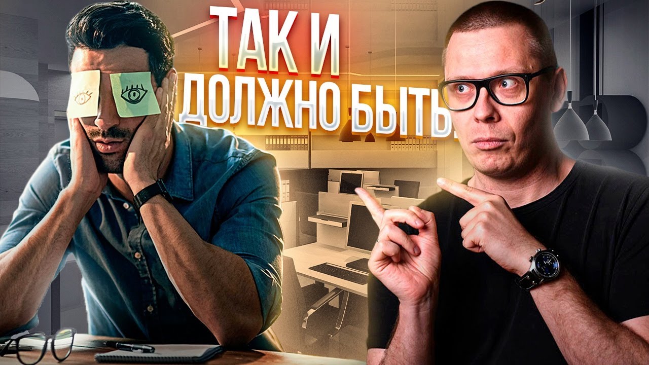 Почему работа — всегда рутина [ответ №29]