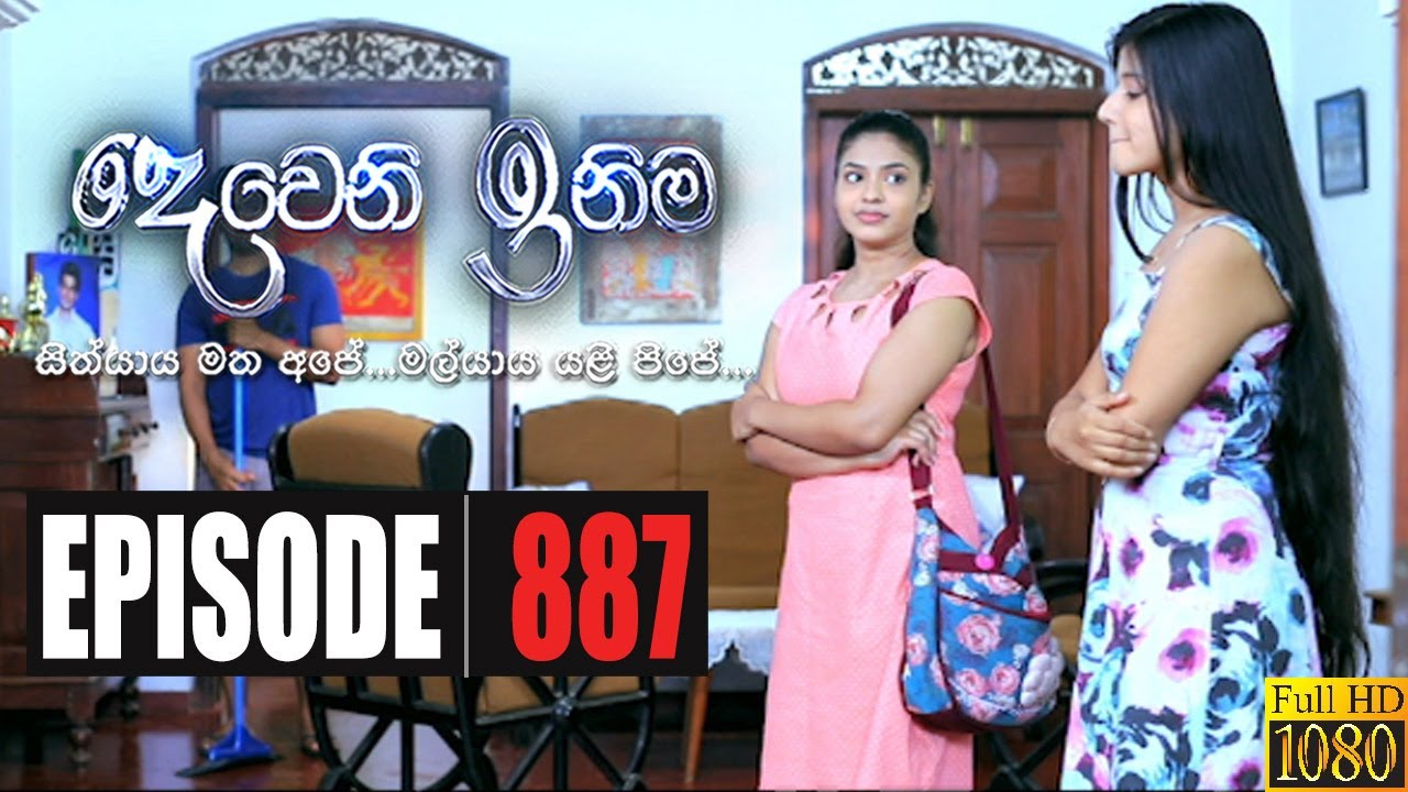 Deweni Inima | Episode 887 20th August 2020