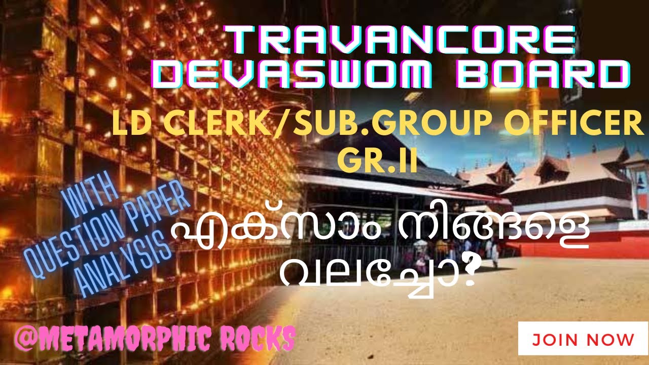 TRAVANCORE DEVASWOM BOARD LD CLERK/SUB.GROUP OFFICER GR.II QUESTION PAPER ANALYSIS 2022
