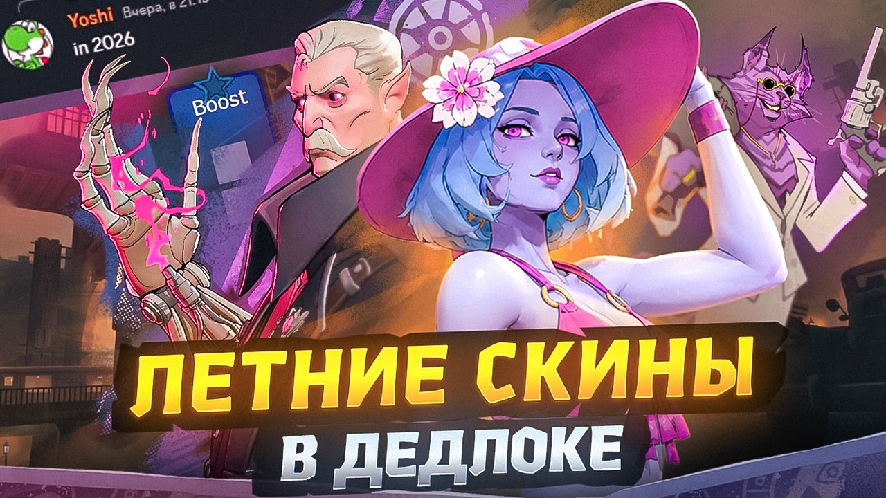 😵 Это ПОСЛЕДНИЕ СЛИВЫ в Deadlock
