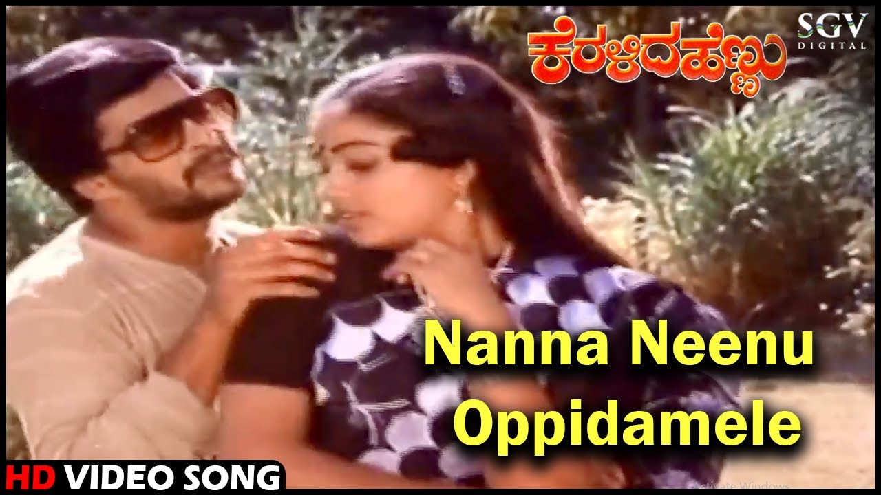 Nanna Neenu Oppidamele | Keralida Hennu | Kannada Video Song | Shankarnag | Vijayashanti