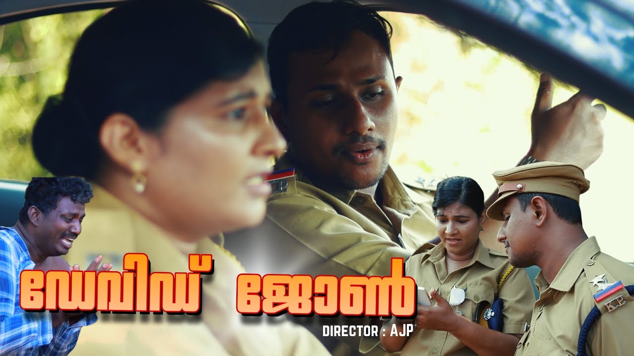 ജനപ്രിയ സോഷ്യൽ മീഡിയ താരം അലിൻ ജോസ് പെരേരയുടെ പുത്തൻ ഷോർട് ഫിലിം |ഡേവിഡ് ജോൺ  SI   
