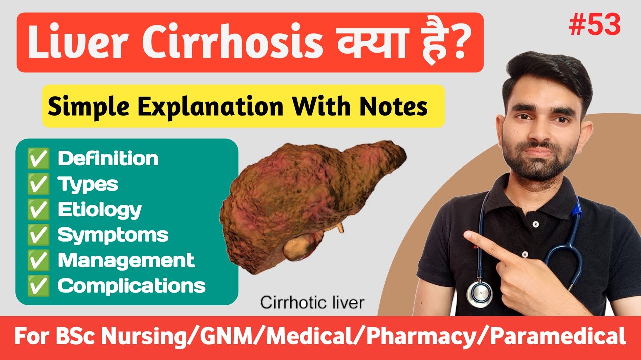 Liver Cirrhosis in Hindi | Types, Causes, Symptoms And Management of Liver Cirrhosis