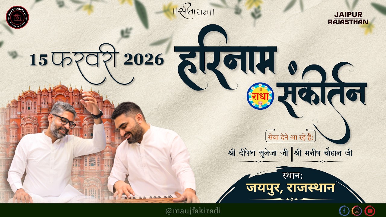 🔴 Harinaam Sankirtan | 15 February 2026 | Jaipur, Rajasthan | Mauj Fakira Di