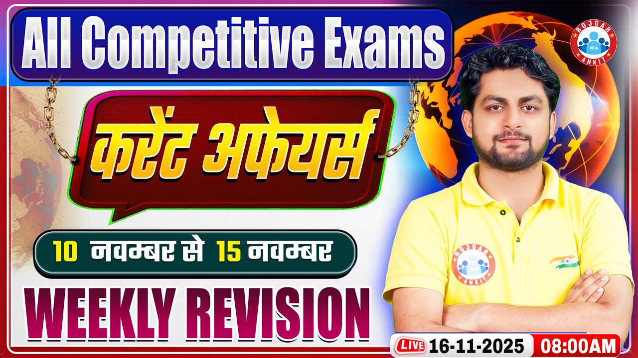 Weekly Current Affairs 2025 | Daily Current Affairs 2025 | 10 Nov - 15 Nov Current Affairs Revision