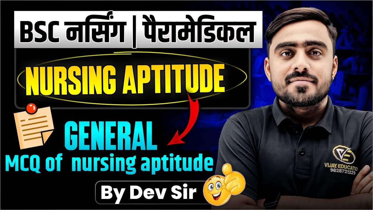 Nursing Aptitude Class For BSc Nursing Exam | BSc Nursing Entrance Exam Nursing Aptitude Mcq Class