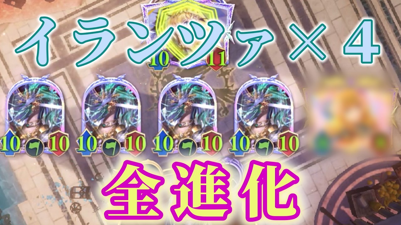 【シャドバWB】イランツァOTK！
