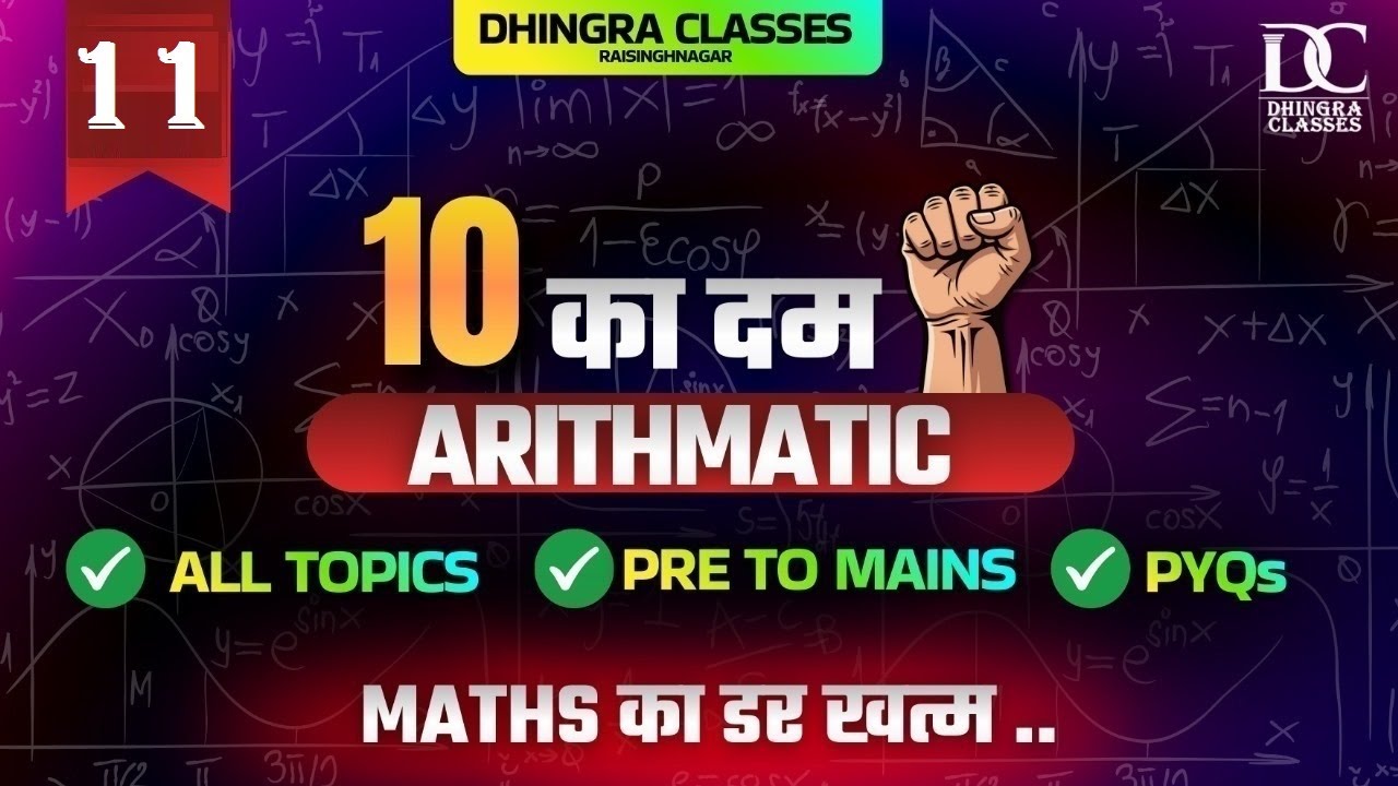 10 का दम Maths का डर ख़त्म | All Bank PO & CLERK Pre & MAINS Exams| All Topic & PYQs | By Mohit Sir