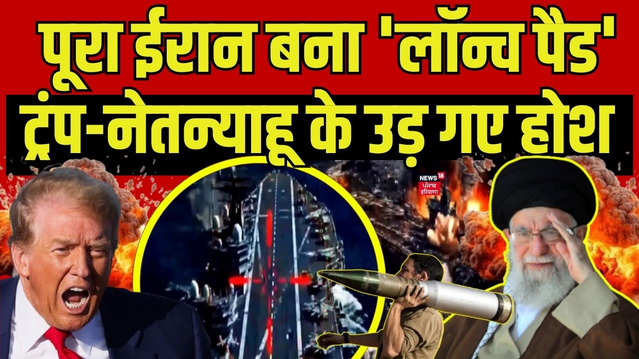 America Iran War : पूरा ईरान बना 'लॉन्च पैड', ट्रंप-नेतन्याहू के उड़ गए होश | Trump | Khamenei N18G